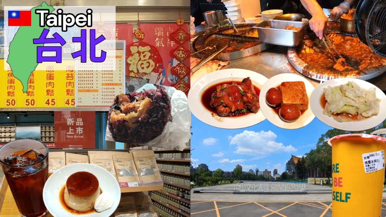 Day2 青島飯糰｜品揃え豊富な無印良品ご紹介｜富覇王猪脚｜信義区 台北１０１｜国立国父紀念館｜台北おすすめグルメ