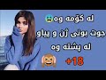 سیکسی نیوان هاوسه ره کان له ریگه ی کۆمه وه واتا له پشتە وە حە رامه سیکسی نیوان هاوسه ره کان له ریگه ی کۆمه وه واتا له پشتە وە حە رامه