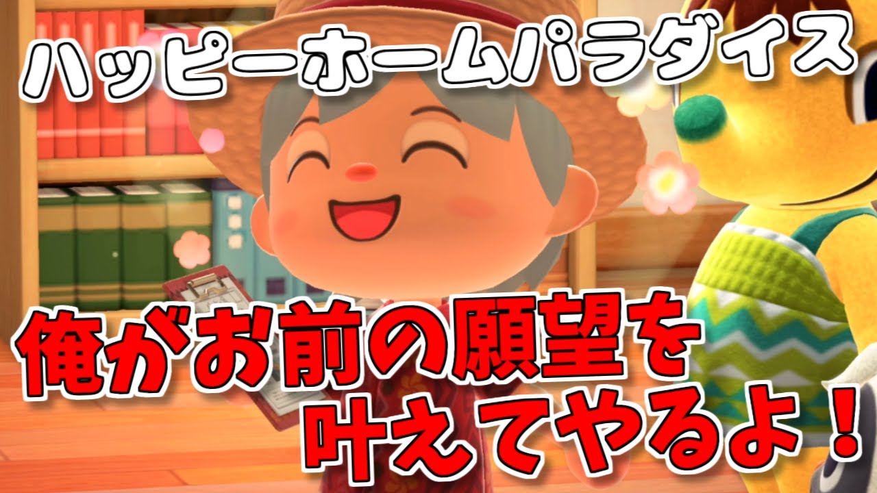 【あつ森】まったり理想の別荘作り!【ハピパラ・ライブ配信中】