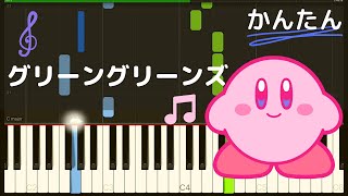 星のカービィ グリーングリーンズ 簡単ピアノ ゆっくり 初心者向け練習用 初級tutorial Youtube