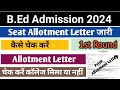 BED Allotment Letter Kaise Download Kare | MP BED Allotment Letter Kaise Download Kare | 2024 |B.Ed.