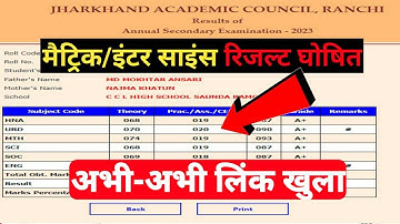 jac board result 2023 | jac 10th result 2023 | jac result 2023 | jac 12th result 2023 | jac 10th.