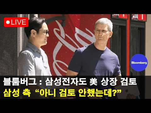 예언적중 라이브🔴썸머랠리 삼성전자에 달렸다, 믿어도 될까?