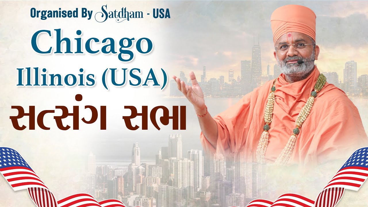 🔴Live Satsang Sabha Chicago Illinois USA By Satshri #satshrikatha #satshriusa