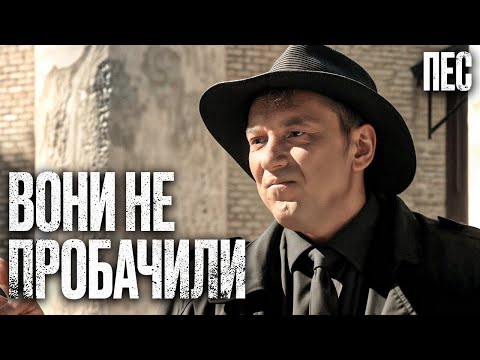 Розплата не забарилась: час помсти! – Серіал Пес 2025 | ДЕТЕКТИВ 2025 | НАЙКРАЩИЙ СЕРІАЛ ПРО ПСА