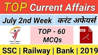 July 2nd week Current Affairs 2019 | July 2019 second week current affairs | July Current affairs
