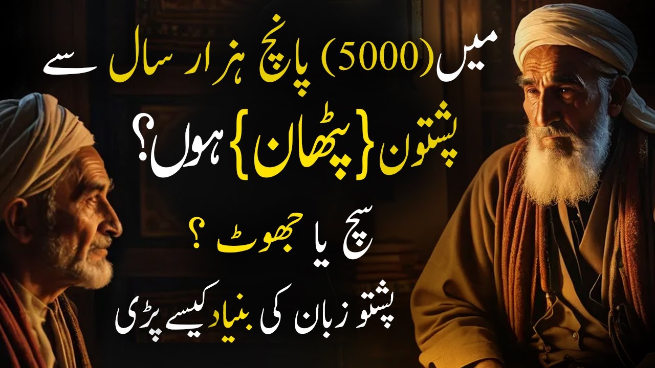 Are Pashtuns 5,000 Years Old? | The Ancient Origins of Pashto and Pashtun Culture