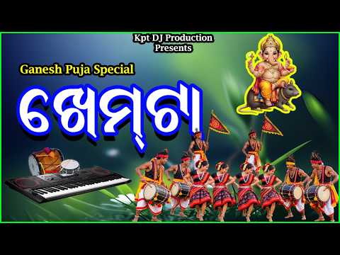 New Khemta 2026 💥🔥 | Ganesh Puja Special | Casio Music | KPT DJ Production