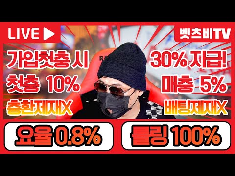 [바카라 실시간] 제1회 개나소나홀덤 대회!! 0612 생방 Start #바카라 #바카라실시간