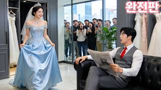 재벌 CEO가 가난한 여자를 위장결혼으로 고용했는데… 드레스 입자 분위기 뒤집힘! 그 순간 심쿵한 CEO, 감정 급속도로 달아오른다! screenshot 1