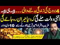 4 Zodiac Signs – 10 Days to Wealth! May 2026 Prediction | Astrologer Musawwar zanjani