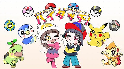 ポケットモンスターハイタッチ Mp3