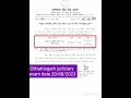 Chhattisgarh judiciary pre exam date 2023 declared