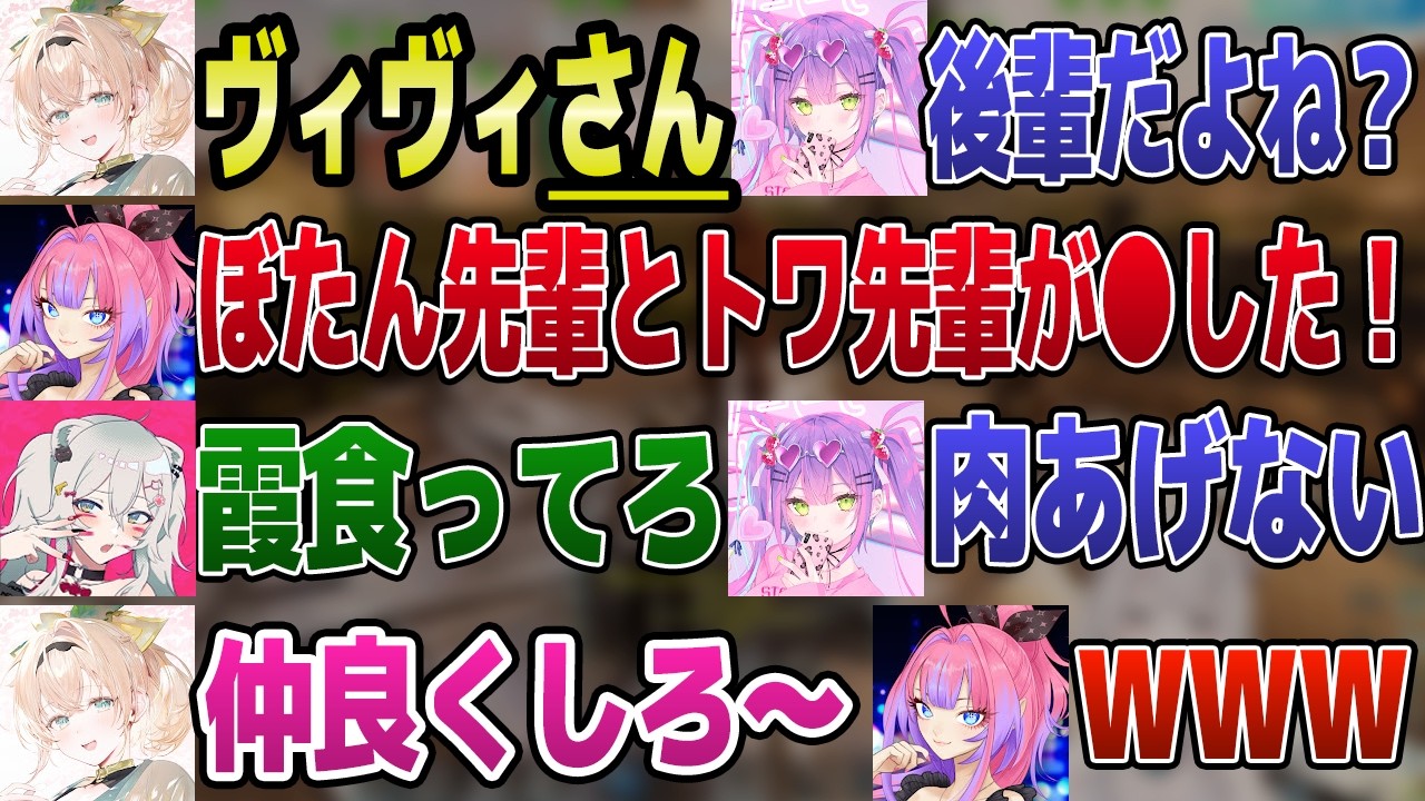 【ロゼキャンARK】メンバーの距離感が絶妙なチームCw「どういう関係？」＋ししろんの神エイム,ヴィヴィの子事件など面白まとめ【ホロライブ 切り抜き/綺々羅々ヴィヴィ/獅白ぼたん/常闇トワ/風真いろは】