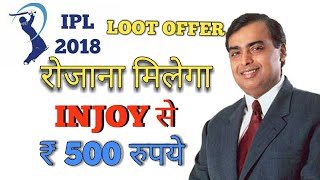 Injoy App Rs.500/- Paytm Cash Daily || APRIL IPL 2018 Loot Offer || screenshot 3
