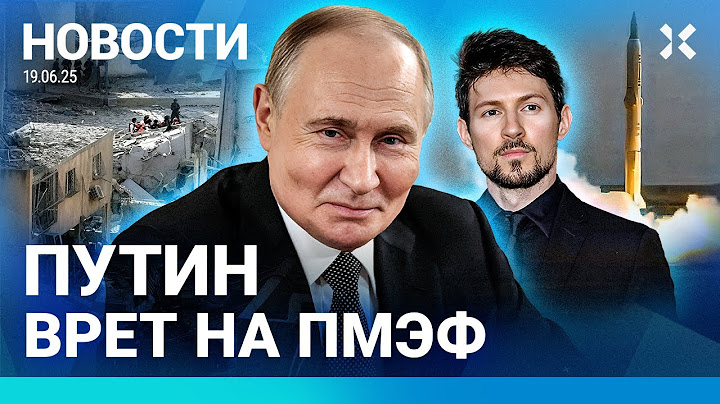 ⚡️НОВОСТИ | ТАНКЕРЫ СТОЛКНУЛИСЬ: РАЗЛИВ НЕФТИ | ЛОЖЬ ПУТИНА ОБ УДАРЕ ПО КИЕВУ| ВОЙНА ИЗРАИЛЯ И ИРАНА