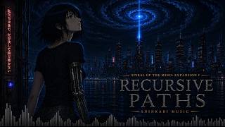 Spiral of the Mind Expansion I Recursive Paths π| A Prog Metal Instrumental Journey