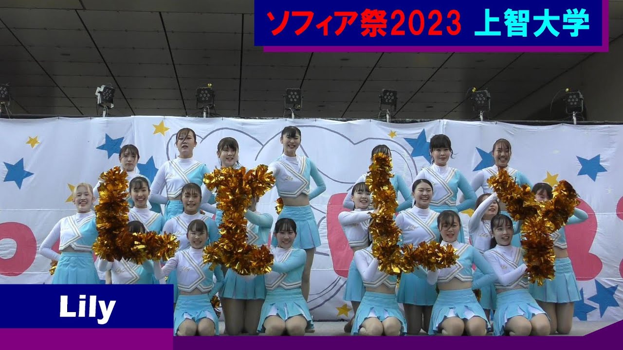 4K】ソフィア祭（上智大学）/ LILY / 3 Nov 2023 - YouTube