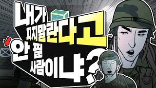 신병 김태희편에서 담배의 행방은 어디로?