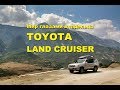 Мир глазами владельца Toyota Land Cruiser