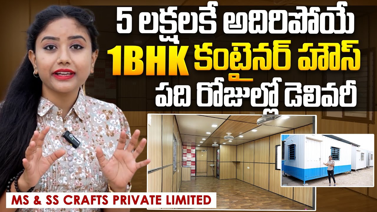 1 BHK Container House at an Unbeatable Price | MS & SS Crafts Industry | 