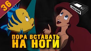 РУСАЛОЧКА | Жертва вандалов и фанатка людей