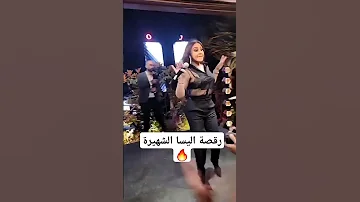 اكسبلور تريند ترند تيك توك اليسا إليسا 