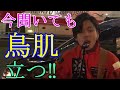 【改めて今聞いても鳥肌立つ‼】米津玄師 Lemon 優里ゆうり吉祥寺路上ライブ