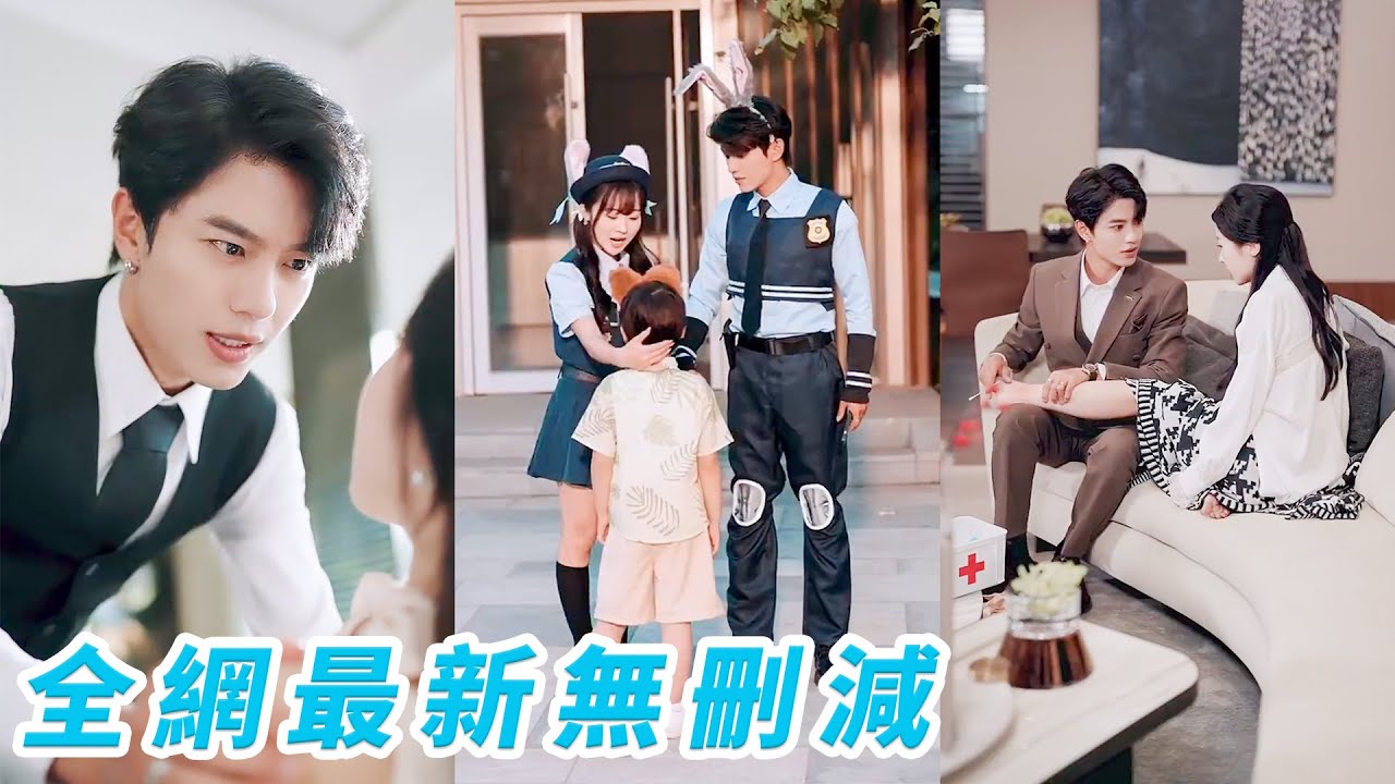 她一睜眼穿到8年後成了痴迷渣男的出軌惡毒妻，18歲死對頭竟成寵她入骨的總裁老公，還多了個軟萌娃！為了留住她總裁容忍一切紅眼求別走，她心軟立馬改過自新先哄他後哄娃，小日子甜過蜜！#甜宠