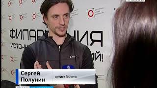 В Красноярске покажут уникальное шоу Сергея Полунина «Сакрэ» В Красноярске покажут уникальное шоу Сергея Полунина «Сакрэ»