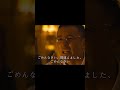 カイジ 人生逆転ゲーム #movie #shorts #action #drama #映画