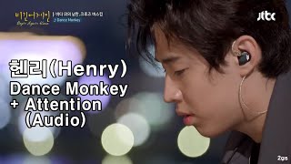 Famous Henry 헨리 Dance Monkey + Attention (Audio) Profile