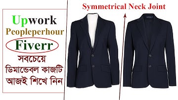 Symmetrical Neck Joint Photoshop Tutorial in  Bangla