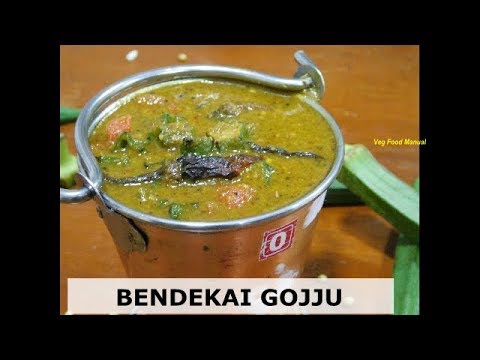 bendekai-gojju-i-ladiesfinger-curry-i-bendekai-rasa-i-ಬೆಂಡೇಕಾಯಿ-ಗೊಜ್ಜು-i-fried-okra-curry