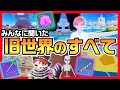 知らないともったいない旧世界のすべて!初心者も上級者も知らないかくしアイテム!全格闘スキル【ブロックスフルーツ/ROBLOX/bloxfruits】【ロブロックス】アニメ・ワンピースおすすめゲーム実況