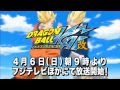 Dragon Ball Kai : Saga Buu - TRAILER (HQ)