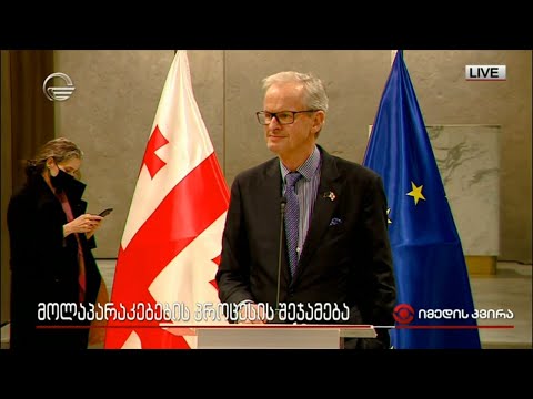 მოლაპარაკებების პროცესის შეჯამება