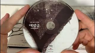 Dae Jang Geum (Jewel in the Palace) - OST (Original Soundtrack) Unboxing (www.kpopsupershop.com)