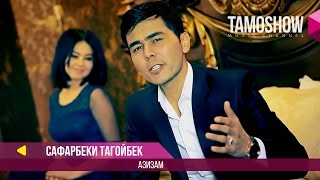 Сафарбеки Тагойбек - Азизам / Safarbeki Tagoybek - Azizam (2017)