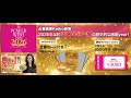 2026年は約320年ぶりの激動へ！【Keiko開運メッセージ】