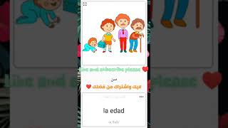 Learn Spanish words: Identity 1. تعلم الكلمات الإسبانية: الهوية.                    shorts