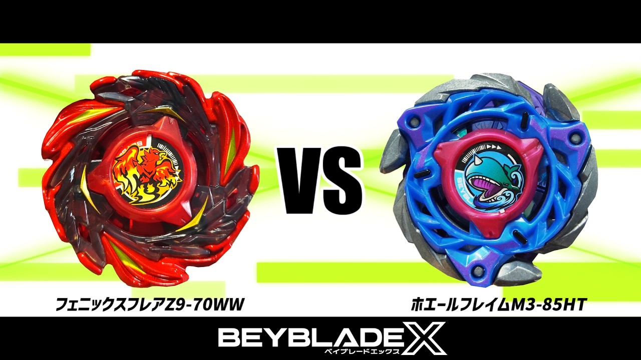 ベイブレードX フェニックスフレアZ9-70WW VS ホエールフレイムM3-85HT