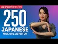 250 Japanese Words You&#39;ll Use Every Day - Basic Vocabulary #65