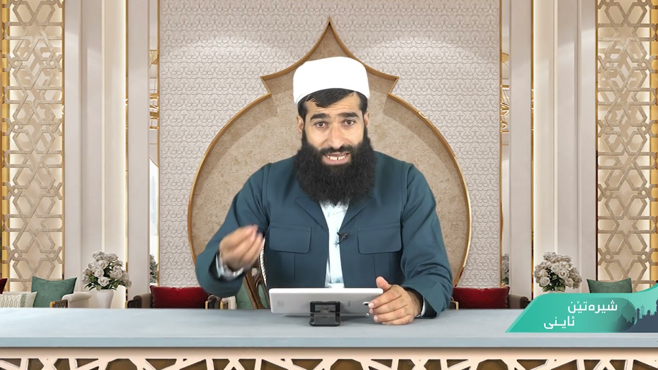 ڕامانـا پەیڤا تــەوحیدێ