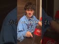 親友の食べ物を勝手に美味しくしまくってみたww 親友の食べ物を勝手に美味しくしまくってみたww