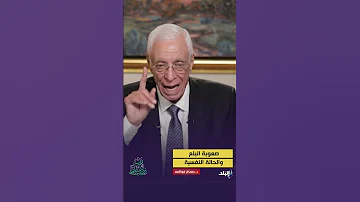 صعوبة البلع والحالة النفسية 