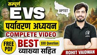 UPTET EVS Complete Class 2026 | पर्यावरण अध्ययन 100 Questions | Free PDF | Rohit Vaidwan Sir