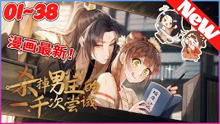 【穿书+大女主】《杀掉男主的一千次尝试》1~38合集 網文作者不幸穿書成了自己筆下的虐戀文女主勖王妃。 而她精神錯亂時寫的男主勖王，更是個人格分裂的集大成者，當今皇帝的唯一親弟弟，但並沒…#nmzl