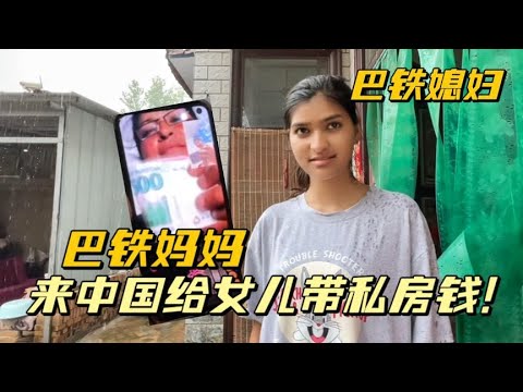 娶個巴鐵媳婦回國，就得養他們一家子？中國女婿說說心裏話