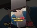 ダイエットの宿敵〜団体戦開幕〜 #ラノアニ